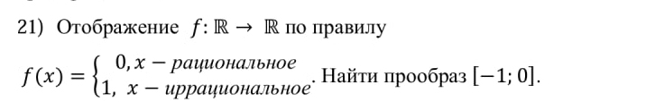 Помогите решить дискретную математику